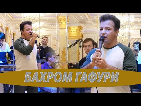 Видео: БАХРОМ ГАФУРИ ТУЁНА 2020/Bahrom Gafuri/ tuyona/2021