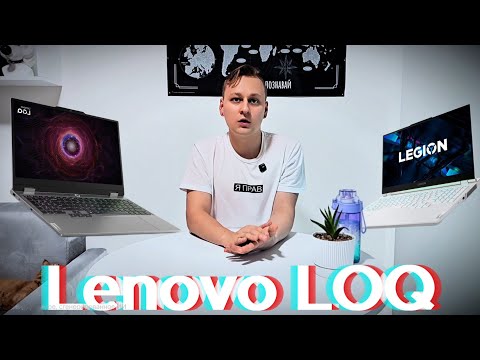 Видео: 💻 Обжегся на Legion 5, купил Lenovo  LOQ ... И снова КОСЯКИ Lenovo! | Обзор
