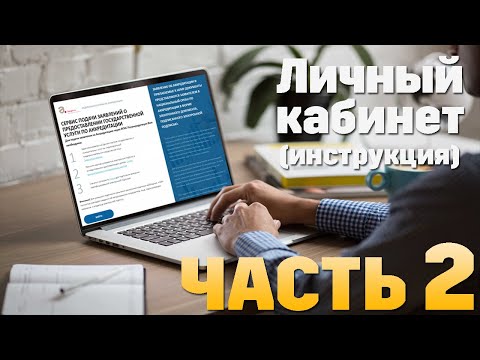 Видео: #CЕРТИФИКАЦИЯ (Урок №11)  - Личный кабинет ФСА (часть №2) Работа с ЛК!
