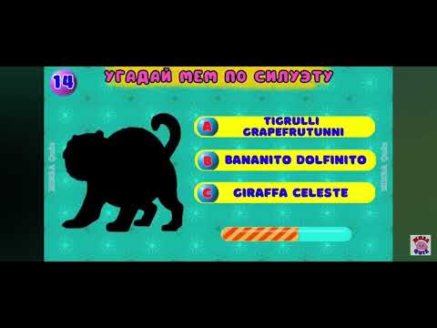 Видео: 3 часть угадай итальянский мем по силуэты их аж 32