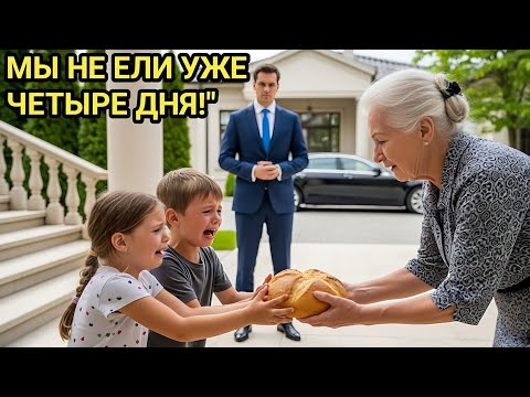 Видео: Миллионер увидел, как его близнецы просят еду у соседа… Правда шокировала всех 😢