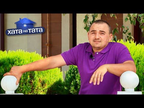 Видео: Вадим Сливчук – папа-Плюшкин. Хата на тата 9 сезон. Выпуск 6 от 05.12.2020