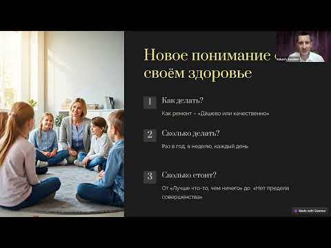 Видео: Здоровьесбережение и НСП. Вводная лекция