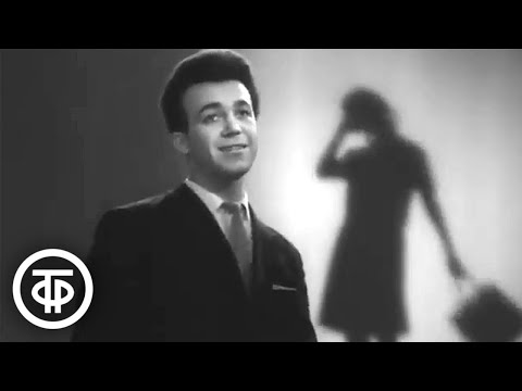 Видео: Шлягер 60-х - песня "А у нас во дворе". Поёт Иосиф Кобзон