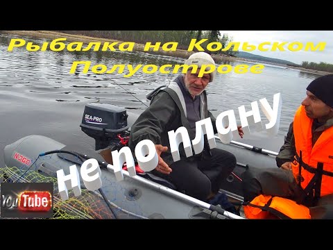 Видео: Рыбалка на Кольском Полуострове.  Озеро Пиренга. В поиске рыбы.