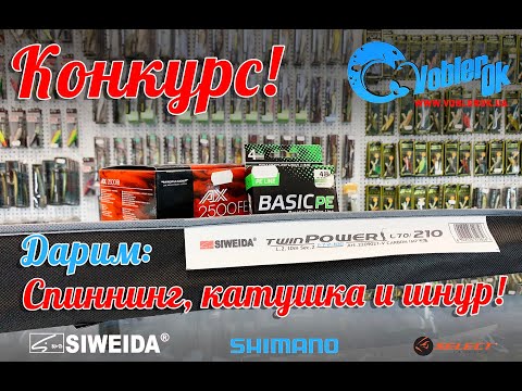 Видео: НЕ дорогие снасти для рыбалки! Купили спиннинг, катушку и шнур! Поймали щуку!