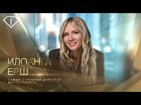 Видео: Премия Fashion TV «100 Самых Стильных»