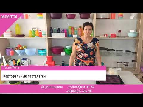 Видео: Тарталетки из картофеля с сельдью в силиконовой форме "Капкейки"