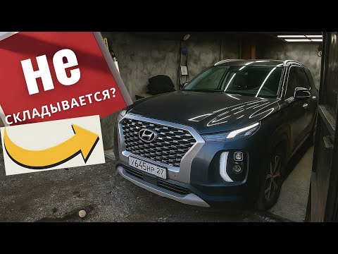 Видео: Лечим Palisade: третий ряд сидений застопорился - решение за 5 минут!
