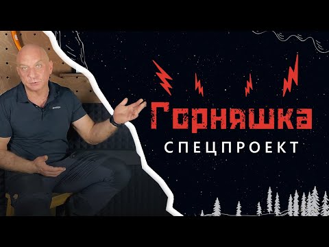 Видео: Горная болезнь: полный разбор