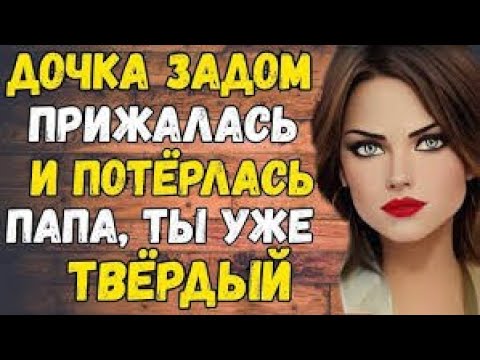 Видео: С интересом ожидала его реакции📖