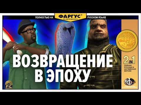 Видео: Полная история «Фаргуса» и пиратских переводов