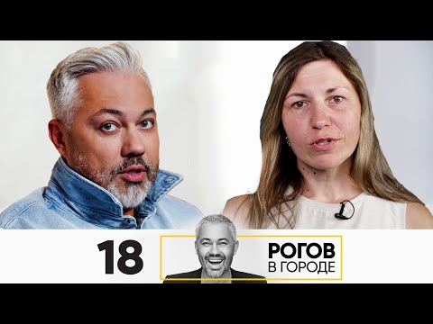 Видео: Рогов в городе | Сезон 4 | Серия 18 | Рыбинск