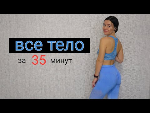 Видео: ВСЕ ТЕЛО Силовая тренировка с гантелями в домашних условиях