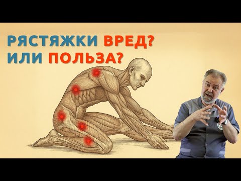 Видео: Почему после растяжки становится хуже? Что скрывают триггерные точки