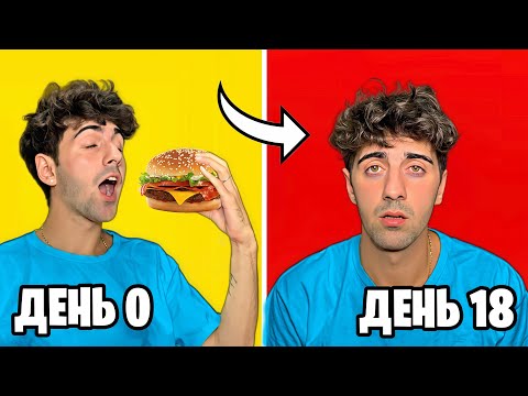 Видео: Резко Бросил Есть МЯСО и РЫБУ на 30 Дней