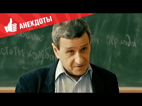 Видео: Анекдоты - Выпуск 110