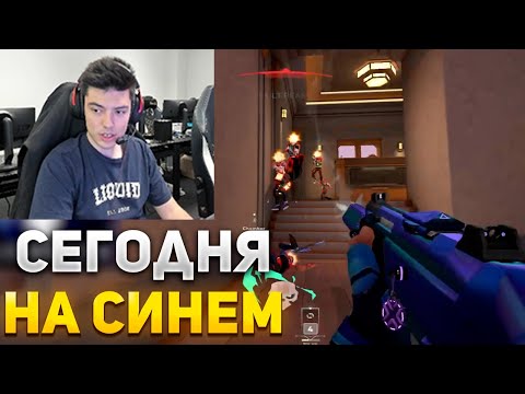 Видео: ДЕНЬ YORU У НАТСА | NATS ИГРАЕТ В ВАЛОРАНТ