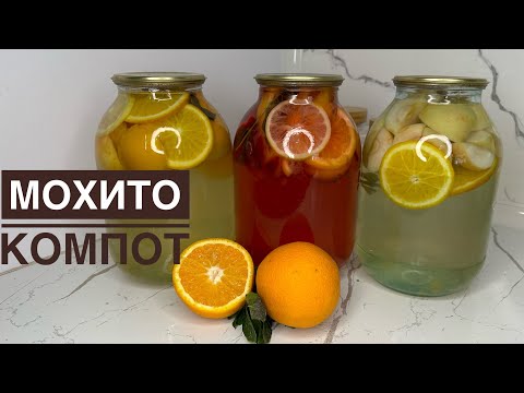 Видео: Мохитоны Қыс Мезгілінде ішіңіз😍. 3 Түрлі Мохито