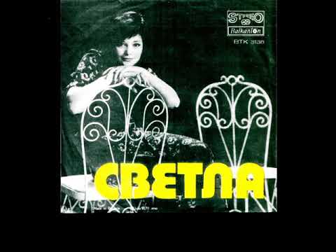 Видео: Светла Стоева --Има Любов