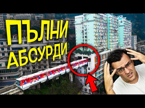 Видео: 15 ЧОВЕКА, които ТРЯБВА да отидат в АДА за творенията си