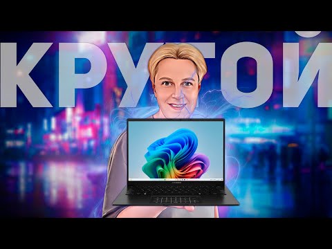 Видео: ASUS ZENBOOK 14 UM3406K: МОЩНЫЙ И КОМПАКТНЫЙ НОУТБУК