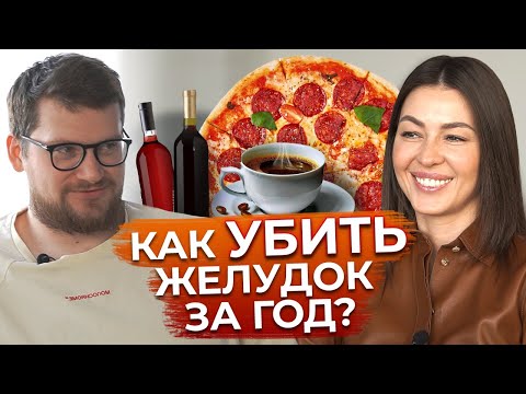 Видео: 5 вредных советов, чтобы постоянно болел живот / Это точно убьет твой желудок