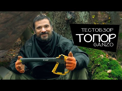 Видео: ТЕСТ ОБЗОР Топор+пила от Ganzo