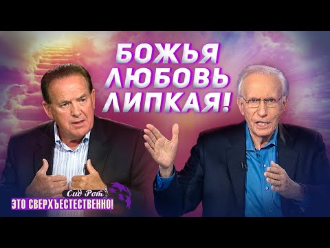 Видео: СВЯТОЙ ГОРОД на Небесах! СЕКРЕТЫ рая и ада. ОТКРОВЕНИЯ о Божьей славе. «Это сверхъестественно!»