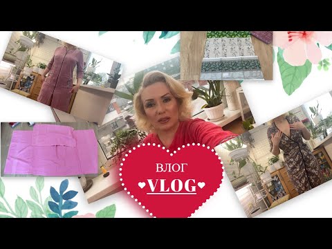 Видео: VLOG: ЧТО С МОИМ ЗИМНИМ САДОМ//ПОКУПКИ ДЛЯ ДОМА С САЙТА "ЛЮБИМЫЙ ВАСИЛЕК"