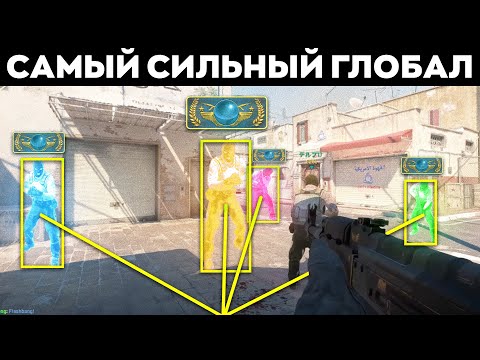 Видео: Глобалы с читами меня боятся (CS2)