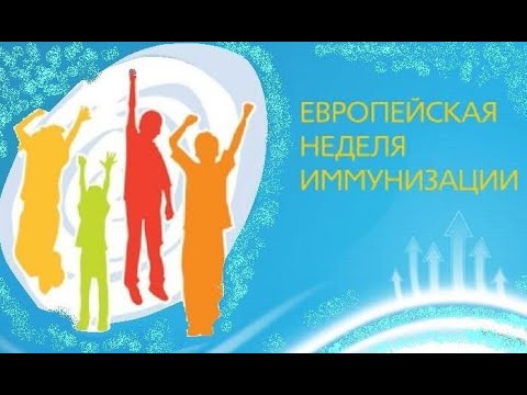Видео: Принципы догоняющий вакцинации