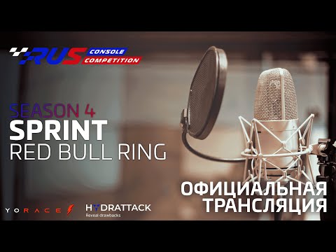 Видео: ОФИЦИАЛЬНАЯ ТРАНСЛЯЦИЯ 5 ЭТАПА ЧЕМПИОНАТА RCC Sprint