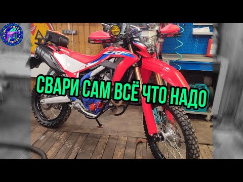 Видео: Дуги и защита рук для Honda CRF 250 L