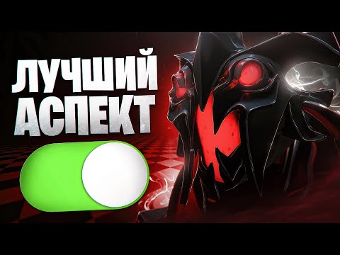 Видео: Ты берешь НЕПРАВИЛЬНЫЙ аспект на СФА | Какой аспект выбрать на Shadow Fiend 7.37e