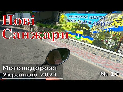 Видео: Нові Санжари - Мотопокатуха  Lifan KP200 (Irokez)