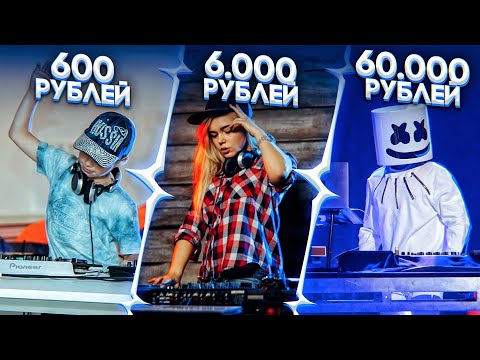 Видео: ЗАКАЗАЛ ТРЕК ЗА 600, 6000 и 60000 РУБЛЕЙ (feat. DK)