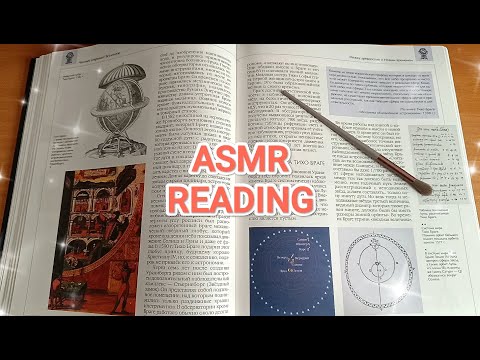 Видео: ASMR ✨reading for sleeping 💤 soft voice / АСМР чтение для сна /тихий голос