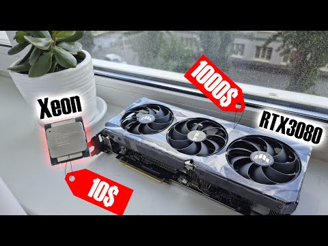 Видео: Бюджетный Xeon за 10$ в связке с RTX3080🔥Такого никто не ожидал!🔥Зачем платить больше?🔥 E5 2630v3