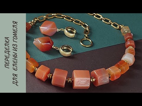 Видео: Переделка для Елены из Гомеля