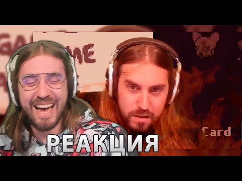 Видео: РЕАГИРАМ НА "Preslav is tilted на куче for 8 and a half minutes straight"