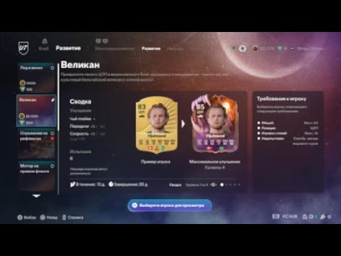 Видео: FC26. #16. Рулетка с кумиром!!! Пак с топовым героем!!!