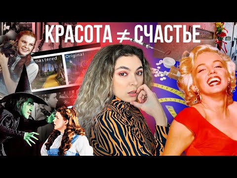 Видео: КРАСОТА ХРАНИТ СЕКРЕТЫ/Разоблачение