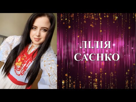 Видео: Лілія Саєнко. Співочі таланти Люботина. Відеодобірка концертних номерів. Скарбниця талантів Люботина