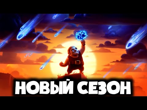 Видео: HAMMER JAM УЖЕ ЗДЕСЬ! НОВЫЙ СЕЗОН! СРАЗУ ДВА НОВЫХ ОФОРМЛЕНИЯ И НОВЫЕ СКИНЫ! И КАЛЕНДАРЬ НА НОЯБРЬ!