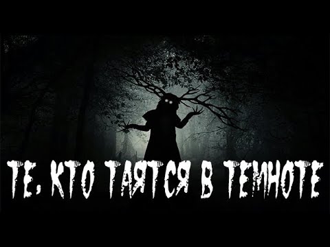 Видео: ПРАВИЛА. ИХ СТОИТ РЕГУЛЯРНО ПОВТОРЯТЬ.Страшные. Мистические. Творческие  рассказы.