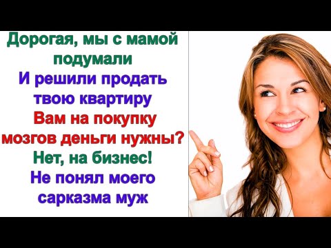 Видео: Вы, два недобитых бизнесмена даже не смотрите в сторону моей квартиры. Ни копейки вам не обломится!