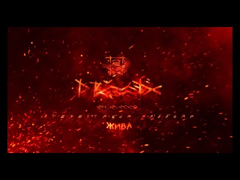 Видео: Drummatix (Концерт-Презентация альбома ЖИВА) г Москва [1080p] - 24_12_2023