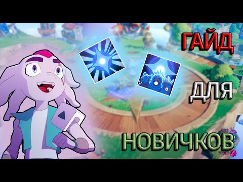 Видео: ГАЙД ДЛЯ НОВИЧКОВ В WINDBLOWN