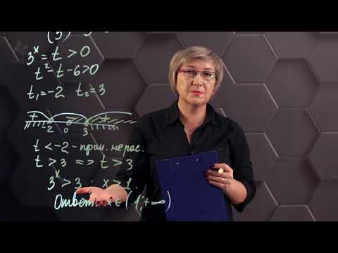 Видео: Показательные неравенства. Практическая часть. 11 класс.
